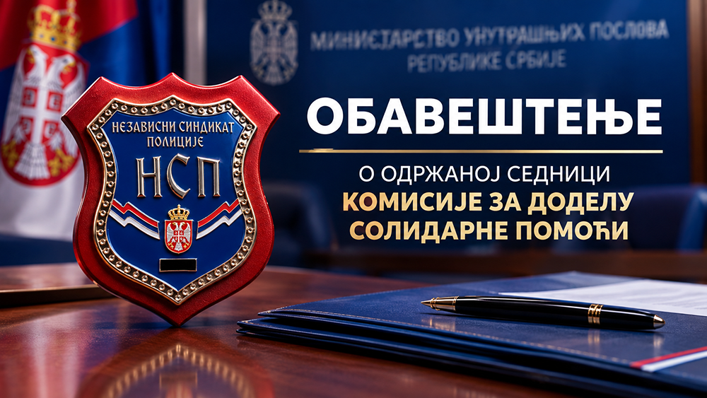 OBAVEŠTENjE O ODRŽANOJ SEDNICI KOMISIJE ZA DODELU SOLIDARNE POMOĆI