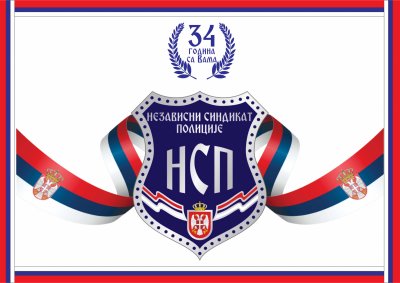 ОД ДАНАС ПОЧИЊЕ ИСПЛАТА ЗАОСТАЛИХ СОЛИДАРНИХ ПОМОЋИ И ОТПРЕМНИНА