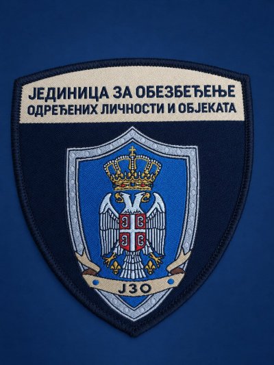 МУП РАСПИСАО КОНКУРС ЗА ПРИЈЕМ 100 ИЗВРШИЛАЦА У ЈЕДИНИЦУ ЗА ОБЕЗБЕЂЕЊЕ ОДРЕЂЕНИХ ЛИЧНОСТИ И ОБЈЕКАТА