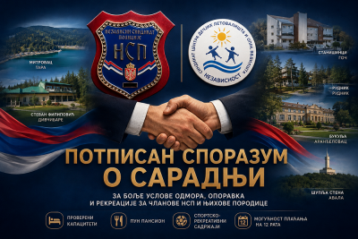 ПОТПИСАН СПОРАЗУМ О САРАДЊИ СА СИНДИКАТОМ ЦЕНТРА ДЕЧЈИХ ЛЕТОВАЛИШТА И ОПОРАВИЛИШТА ГРАДА БЕОГРАДА „НЕЗАВИСНОСТ“