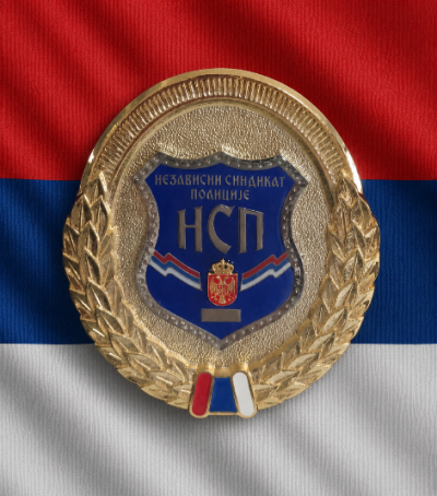 ČESTITKA POVODOM DANA MINISTARSTVA UNUTRAŠNjIH POSLOVA, DANA POLICIJE I KRSNE SLAVE MINISTARSTVA SVETE TROJICE