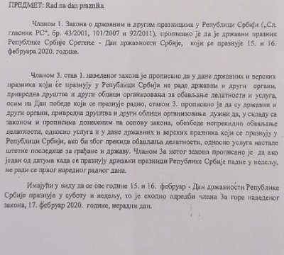 Обрачун зарада за рад током предстојећег Дана државности