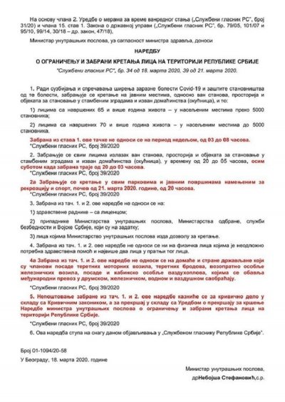 Наредба о ограничењу и забрани кретању лица на територији Републике Србије