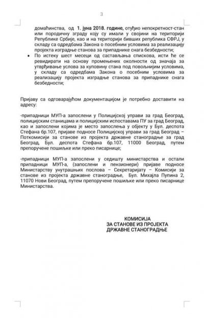 Јавни позив за учешће у поступку остваривање права на куповину станова на територији Београда