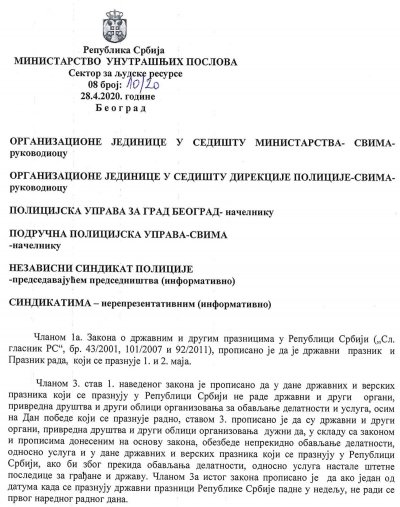 Депеша Сектора за људске ресурсе у вези са предстојећим првомајским празником