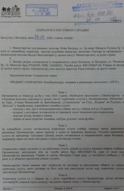 МУП потписао уговор са Центром дечјих летовалишта и опоравишта