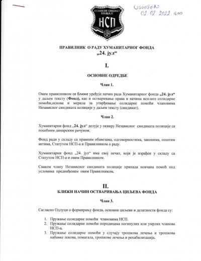 Нови Правилник о раду Хуманитарног фонда 24.јул 02.02.2022.