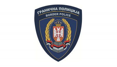 УПРАВА ГРАНИЧНЕ ПОЛИЦИЈЕ ОТПОЧЕЛА РЕШАВАЊЕ ПРЕЗЕНТОВАНИХ ПРОБЛЕМА: ГЕНЕРАЛ ПОЛИЦИЈЕ ДРАГИША СИМИЋ ИСПОШТОВАО ДАТО ОБЕЋАЊЕ
