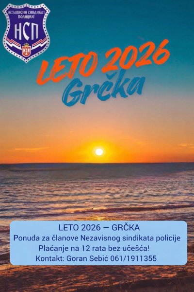 Понуда за чланове синдиката