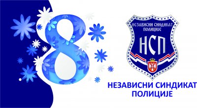 ЧЕСТИТКА ПОВОДОМ 8. МАРТА „МЕЂУНАРОДНОГ ДАНА ЖЕНА“