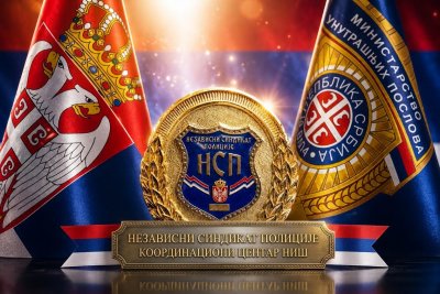 NEZAVISNI SINDIKAT POLICIJE KOORDINACIONI CENTAR NIŠ - SAOPŠTENjE ZA ČLANOVE NEZAVISNOG SINDIKATA POLICIJE